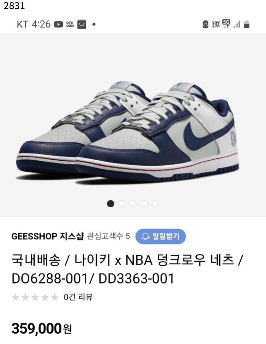 나이키-신발-국내배송 NBA 덩크 로우 레트로 EMB 네츠