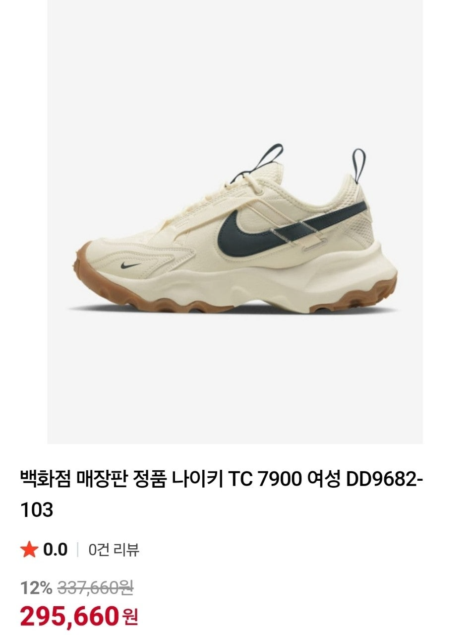 나이키-신발-국내배송 TC 7900 여성