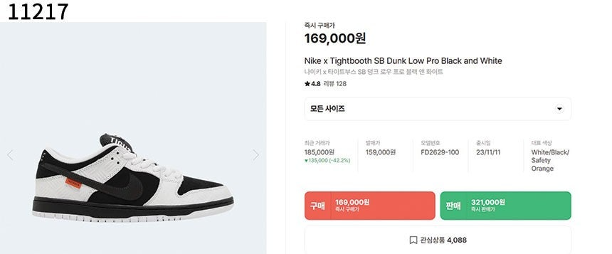 나이키-신발-국내배송 Tightbooth SB Dunk Low Pro Black and White
