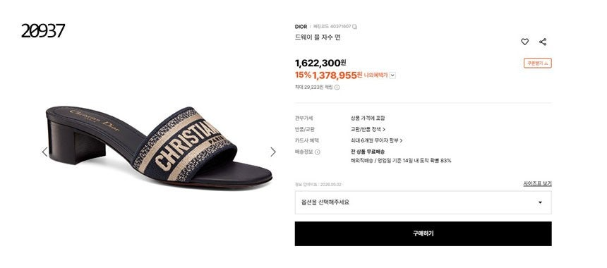 디올-신발-국내배송 드웨이드 뮬 구두