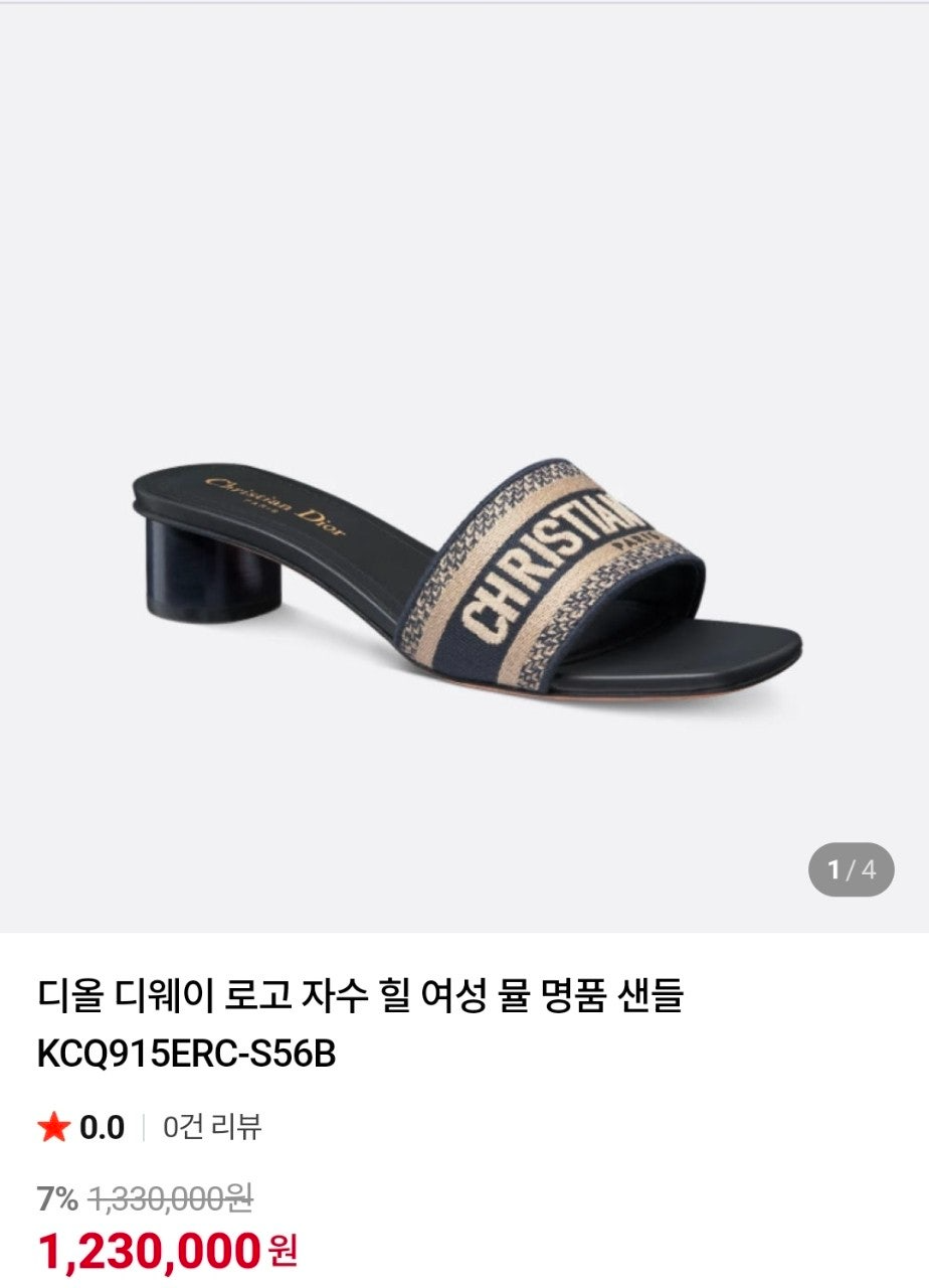 디올-신발-국내배송 디웨이 로고 자수 힐 여성 뮬 명품 샌들