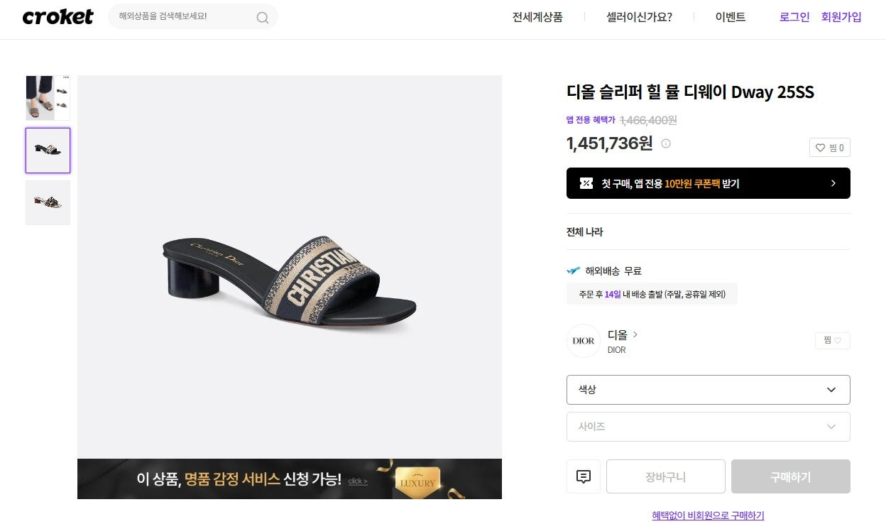 디올-신발-국내배송 디웨이 뮬 힐 체크앤디올 자수 코튼 네이비 블루