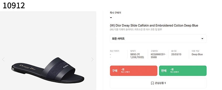 디올-신발-국내배송 디웨이 슬라이드