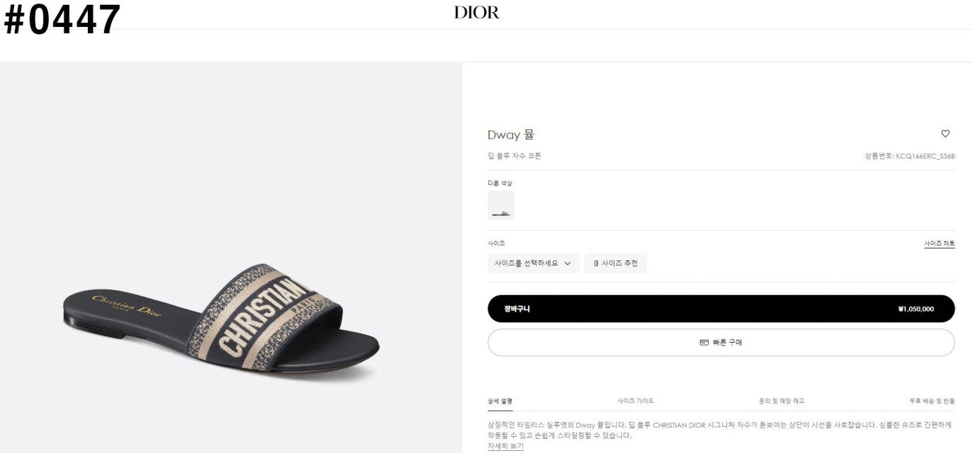디올-신발-국내배송 디웨이 자수 코튼 뮬 슬리퍼