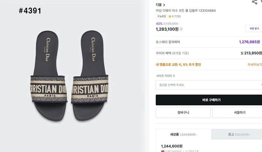 디올-신발-국내배송 디웨이 자수 코튼 뮬 슬리퍼