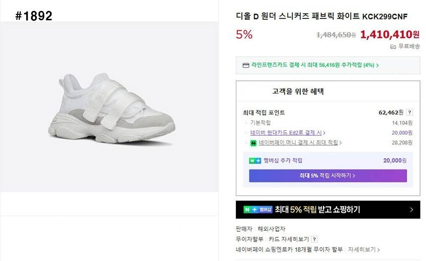 디올-신발-국내배송 디 원더 벨크로 스니커즈