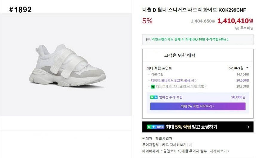 디올-신발-국내배송 디 원더 벨크로 스니커즈