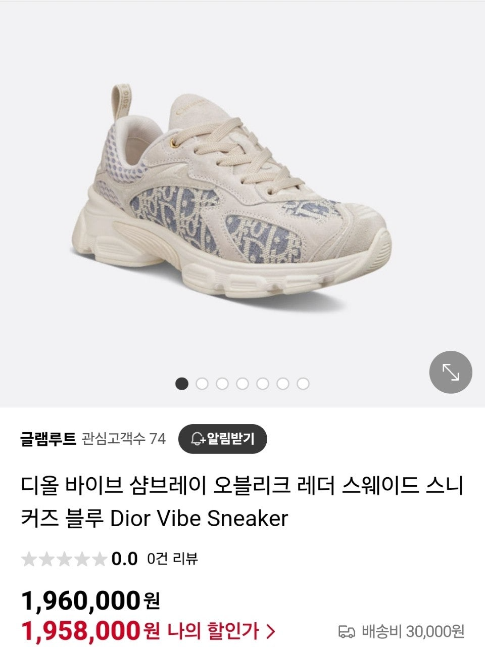 디올-신발-국내배송 바이브 샴브레이 오블리크 레더 스웨이드 스니커즈 블루