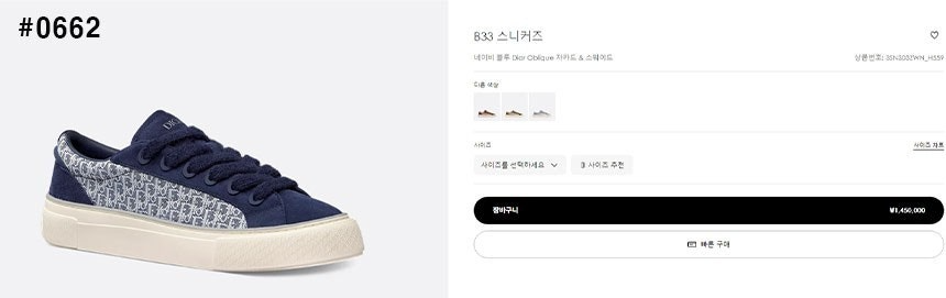 디올-신발-국내배송 스웨이드 자카드 네이비 블루