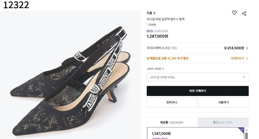 디올-신발-국내배송 여성 슬링백 펌프스 블랙