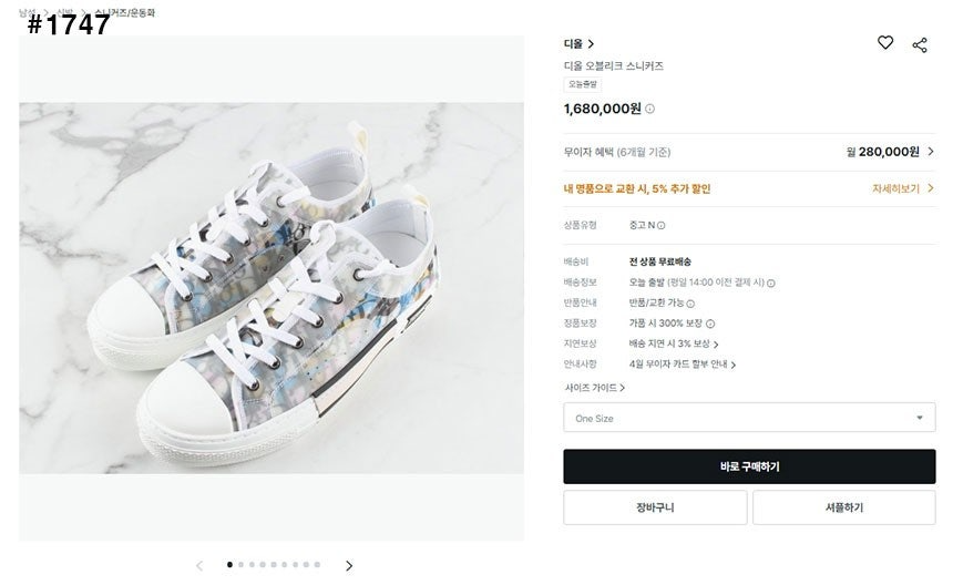 디올-신발-국내배송 오블리크 멀티로고 스니커즈