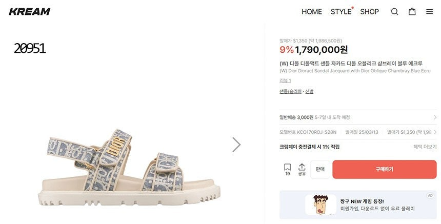 디올-신발-국내배송 오블리크 샴블레이 블루 에크루 액트 샌들