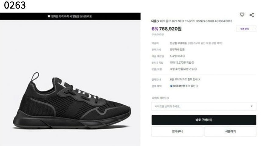 디올-신발-국내배송 옴므 B21 네오 스니커즈
