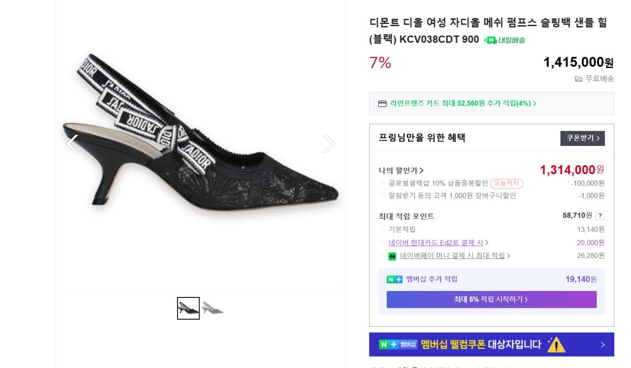 디올-신발-국내배송 자디올 메쉬 슬링백 펌프스