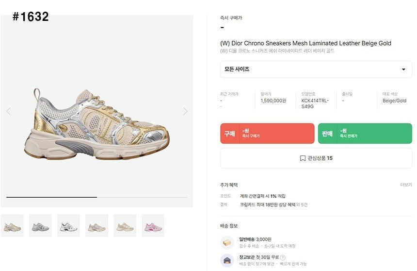 디올-신발-국내배송 크로노 메쉬 라미네이티드 스니커즈