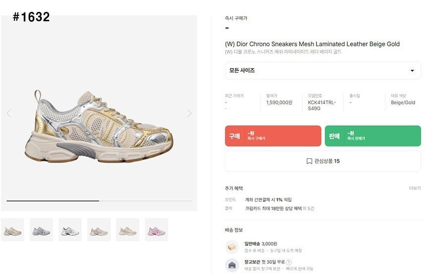 디올-신발-국내배송 크로노 메쉬 라미네이티드 스니커즈