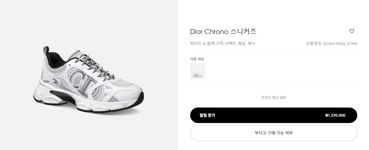 디올-신발-국내배송 크로노 여성 스니커즈