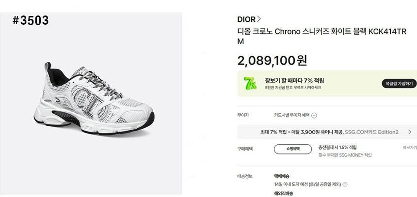 디올-신발-국내배송 크로노 화이트 스니커즈