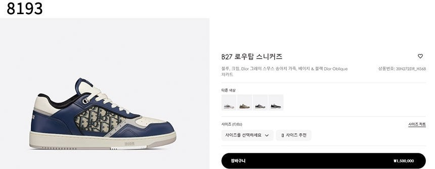 디올-신발-국내배송 B27 로우탑 스니커즈
