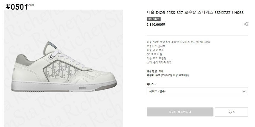 디올-신발-국내배송 B27 로우탑 스니커즈
