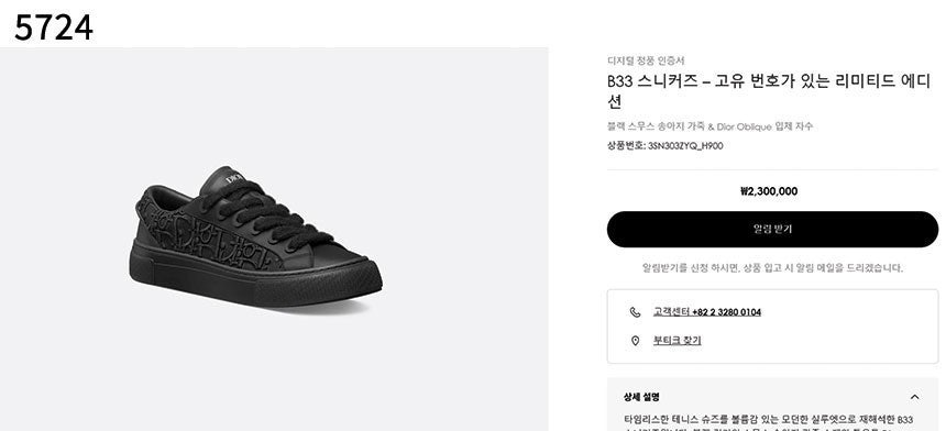 디올-신발-국내배송 B33 스니커즈