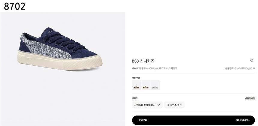 디올-신발-국내배송 B33 스니커즈