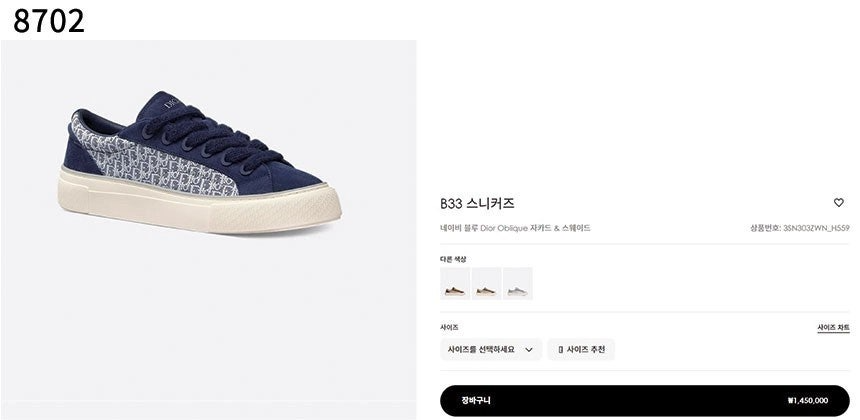디올-신발-국내배송 B33 스니커즈