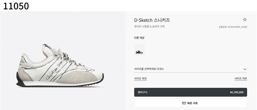 디올-신발-국내배송 D-Sketch 스니커즈