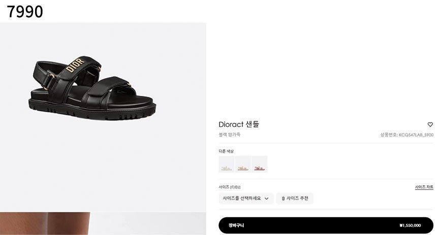 디올-신발-국내배송 Dioract 샌들