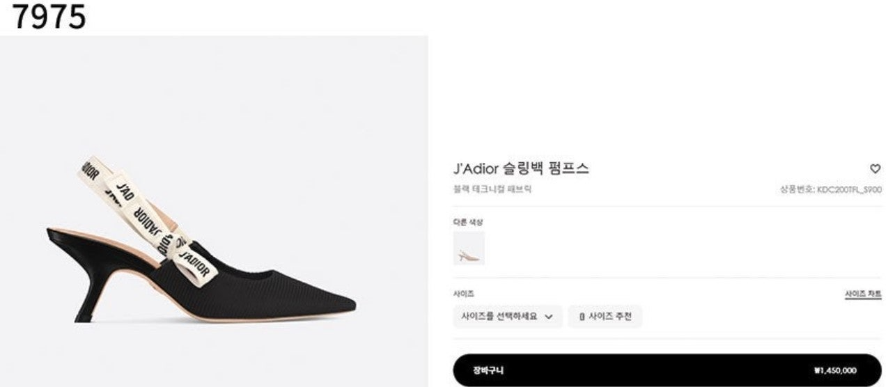 디올-신발-국내배송 J'Adior 슬링백 펌프스