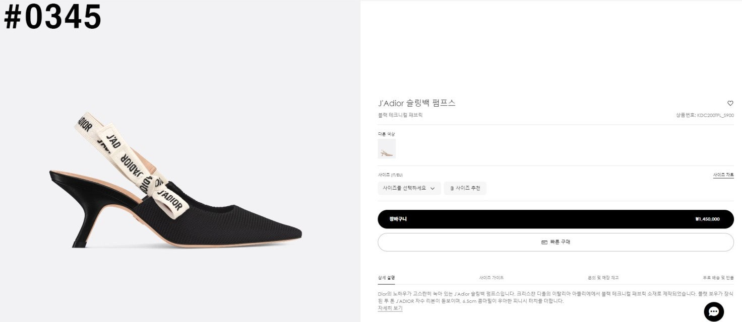 디올-신발-국내배송 J'Adior 자디올 슬링백 펌프스 구두