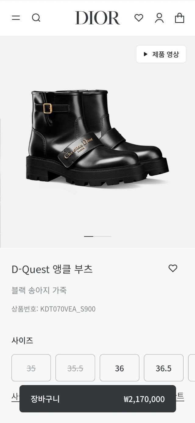 디올-신발-국내배송 -Quest 앵글 부츠