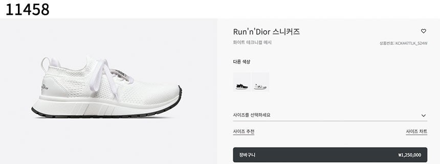 디올-신발-국내배송 Run'n'Dior 스니커즈