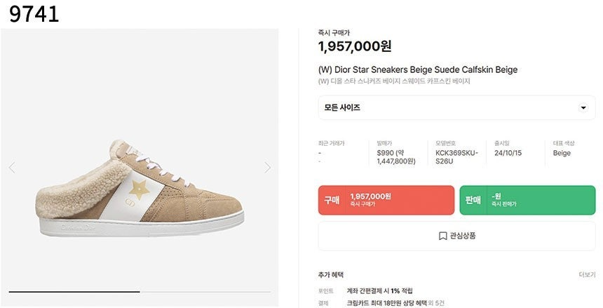 디올-신발-국내배송 Star Sneakers Beige Suede Calfskin Beige