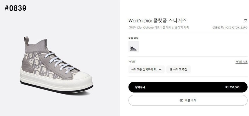 디올-신발-국내배송 Walk'n' dIor 플랫폼 스니커즈