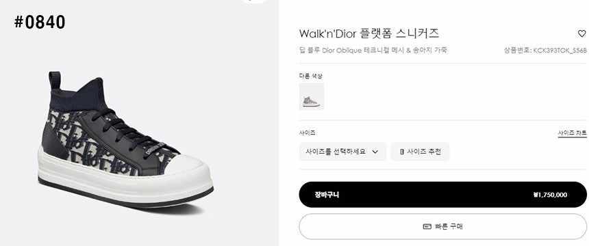 디올-신발-국내배송 Walk'n' dIor 플랫폼 스니커즈