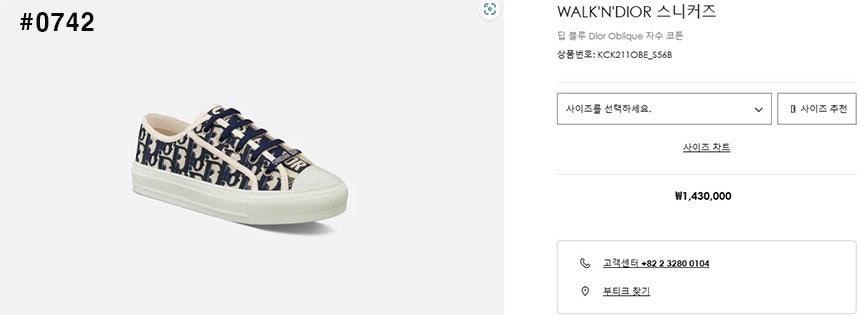 디올-신발-국내배송 WALK`N`DIOR 플랫폼 스니커즈