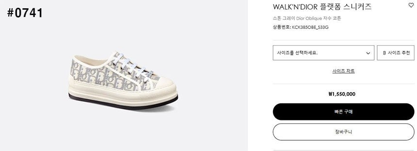 디올-신발-국내배송 WALK`N`DIOR 플랫폼 스니커즈