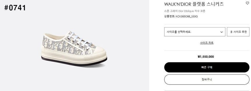 디올-신발-국내배송 WALK`N`DIOR 플랫폼 스니커즈