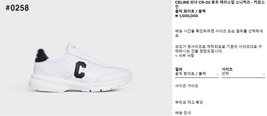 셀린느-신발-국내배송 러너 CR-02 로우 레이스업 스니커즈