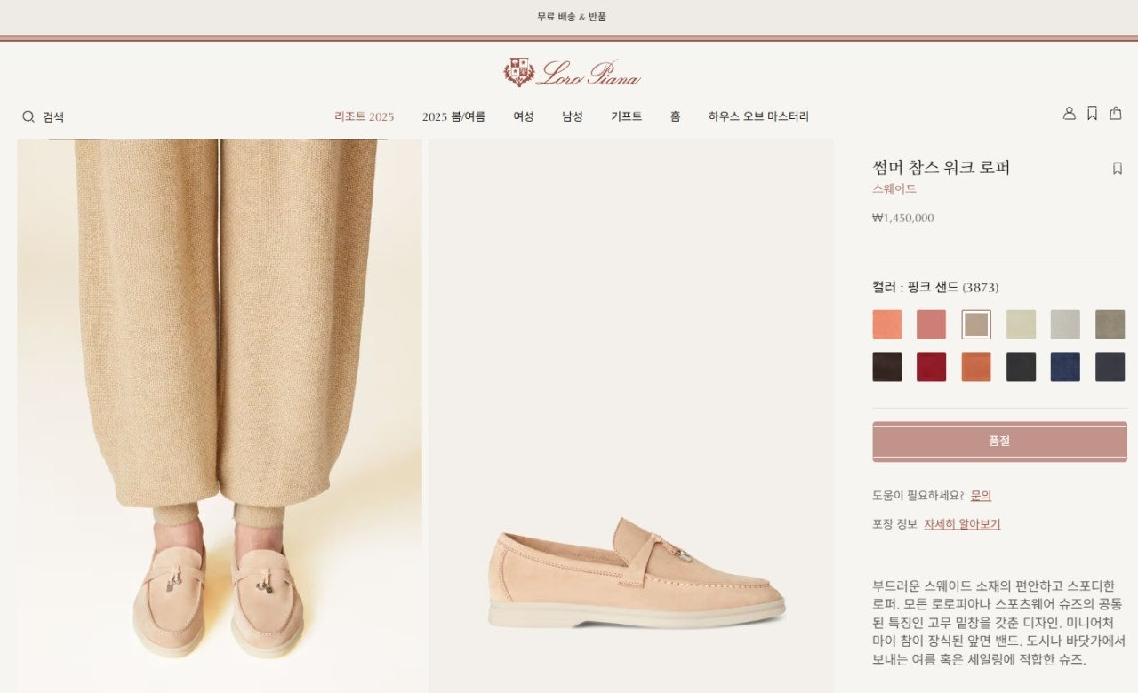 로로피아나-신발-국내배송 썸머 참스 워크 로퍼
