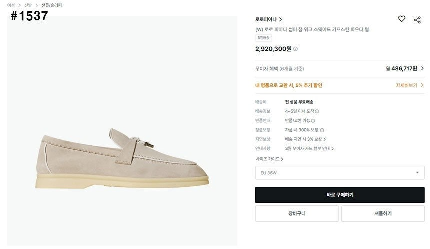 로로피아나-신발-국내배송 썸머 참 워크 스웨이드 카프스킨 파우더 펄 로퍼