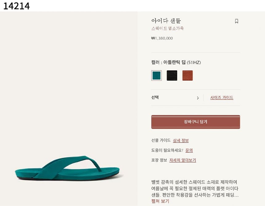 로로피아나-신발-국내배송 아이다 샌들