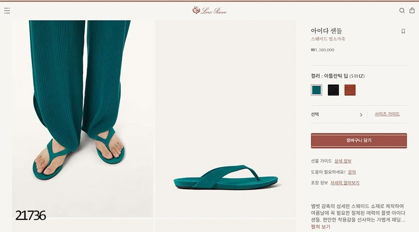 로로피아나-신발-국내배송 아이다 스웨이드 레더 쪼리 샌들