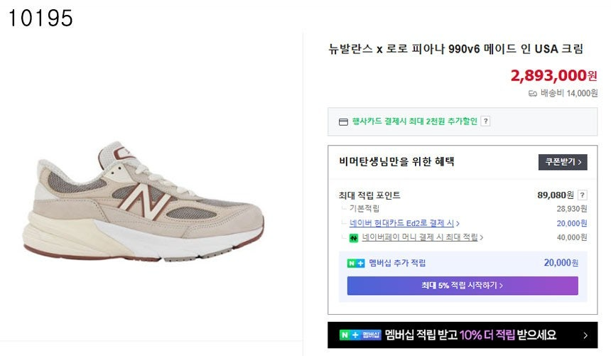 뉴발란스-신발-국내배송 로로피아* 996V6 메이드인 USA 크림