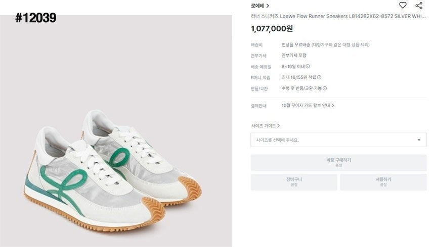 로에베-신발-국내배송 그린 플로우 러너 스웨이드&나일론 스니커즈