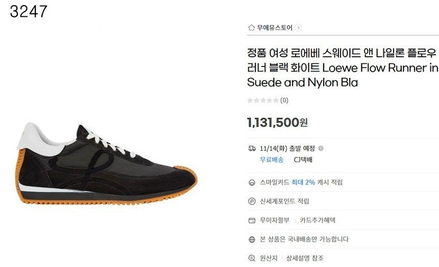 로에베-신발-국내배송 나일론 앤 스웨이드 플로우 러너 블랙