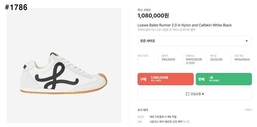 로에베-신발-국내배송 발레 러너 2.0 스니커즈