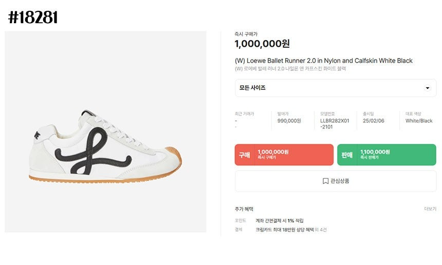 로에베-신발-국내배송 발레 러너 2.0 스니커즈