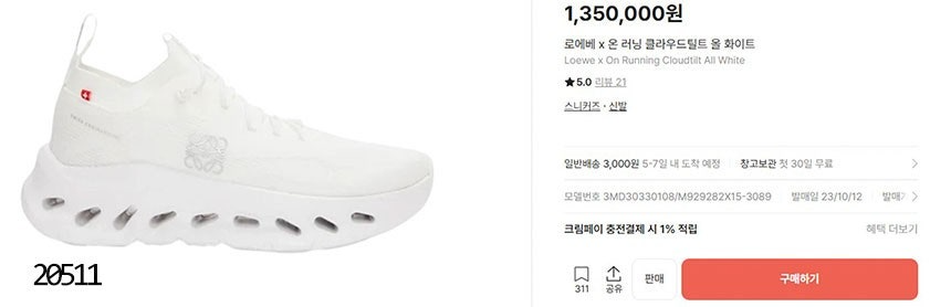 로에베-신발-국내배송 온 러닝 클라우드틸트 여성 스니커즈